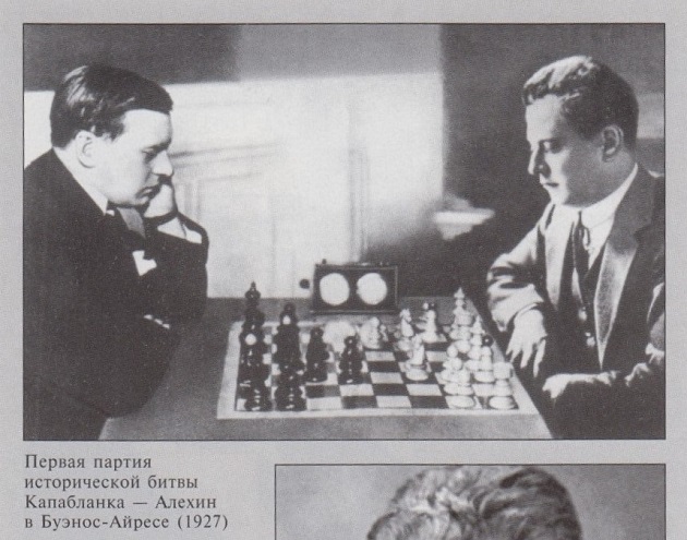 An Alleged Alekhine v Capablanca Position