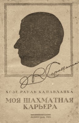 TIL when the 1924 Spain chess tournament players visited the Spain zoo in  between games, Polish GM Saviely Tartakower consulted an Orangutan named Ruy  Lopez regarding the opening he should play the