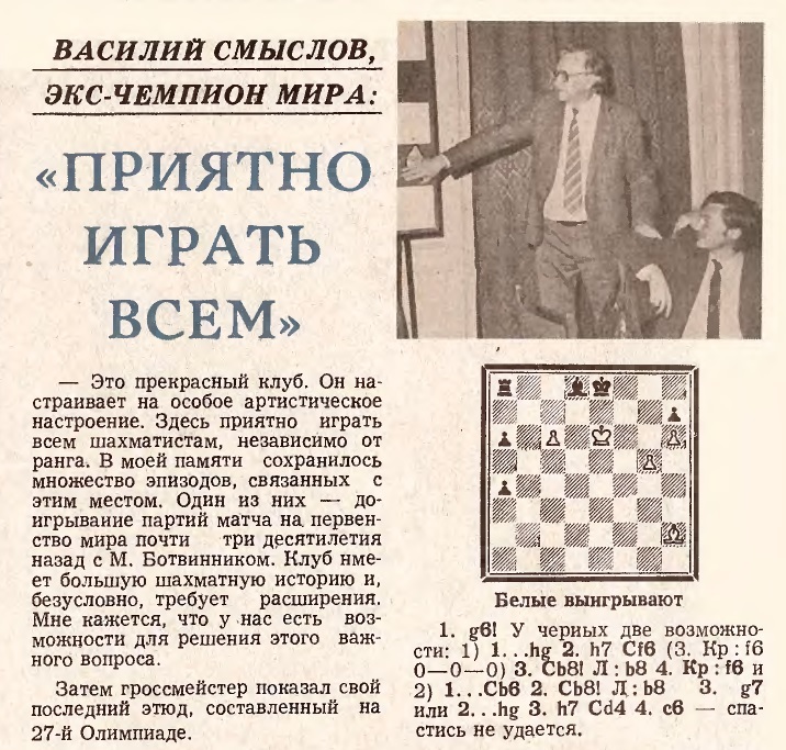 Vasily Smyslov player profile