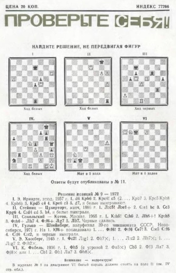 Draw by Leonid Verkhovsky, PDF, Chess