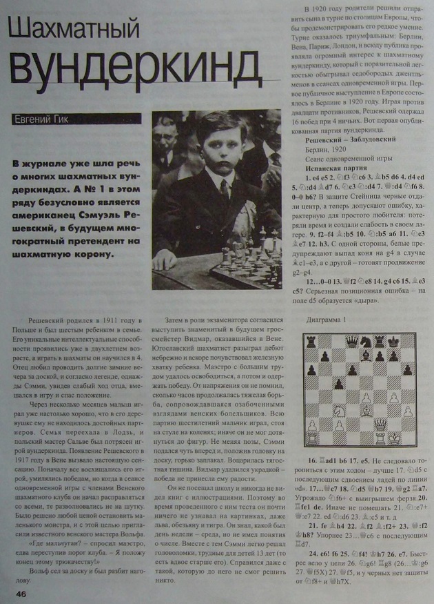 Magnus Carlsen el Mozart del ajedrez